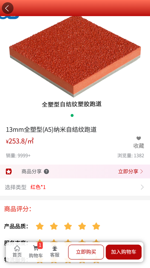 盛欧云商城v1.0.9