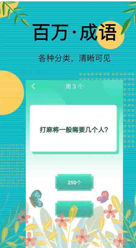 先锋答人v1.0