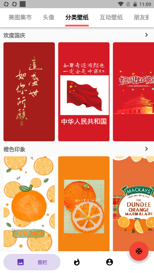 蛋播壁纸v1.0.0