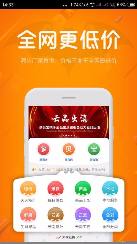多贝宝v1.9.2