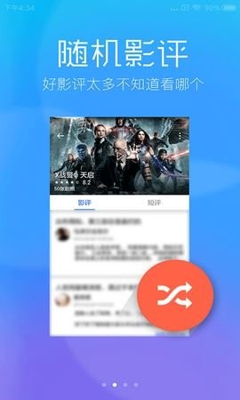1234影视大全v1.0.3