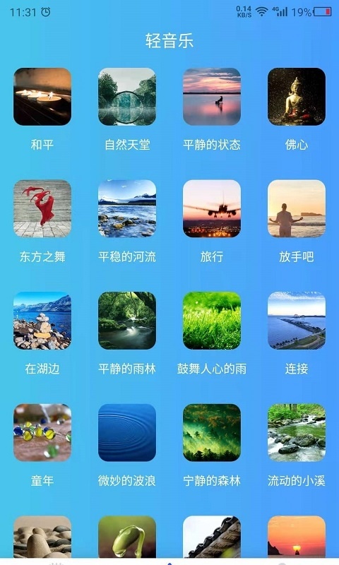 助眠伙伴v21.11.24