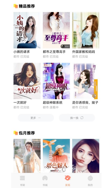 云库小说v1.0.1