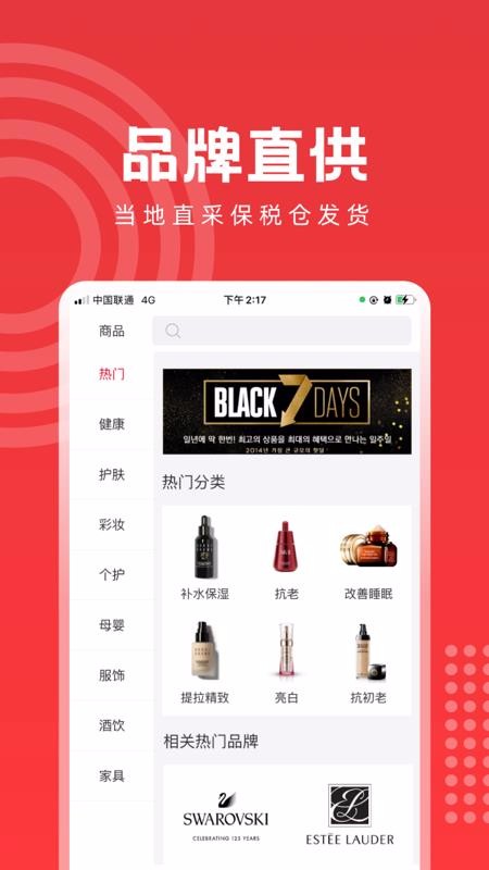 易创海购v1.0.0