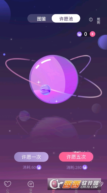念念星球v1.0.0