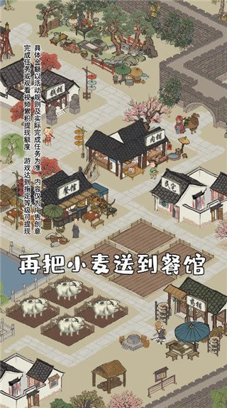 江南幸福生活v1.0.1