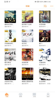 电子书免费阅读器v1.1