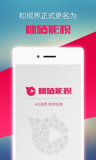 咪咕影视v4.0.0.15