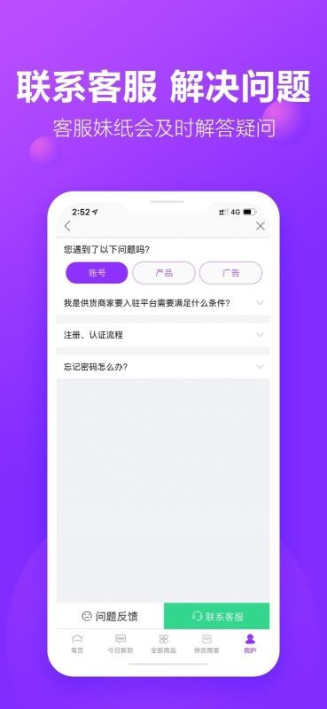 包牛牛v2.2.8