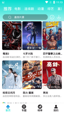 紫绶playerv1.0.0