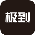 极到v1.1.3