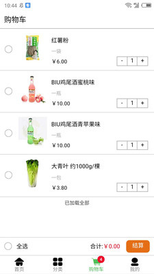 无忧买菜v1.0
