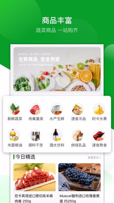 应求到家v1.0.1