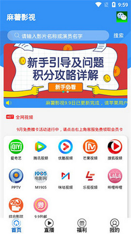 麻薯影视v1.0.3