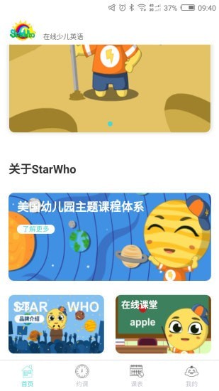 StarWhov2.0