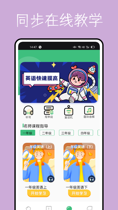 学堂伴侣v1.1.0