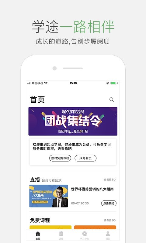 起点课堂v3.9.2