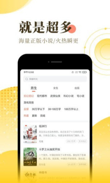 千鲤小说v1.0