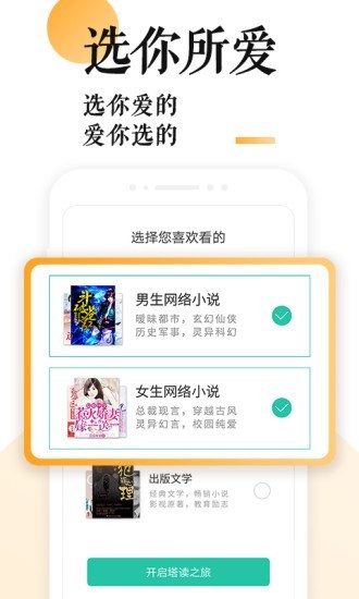 书包小说v1.23.02