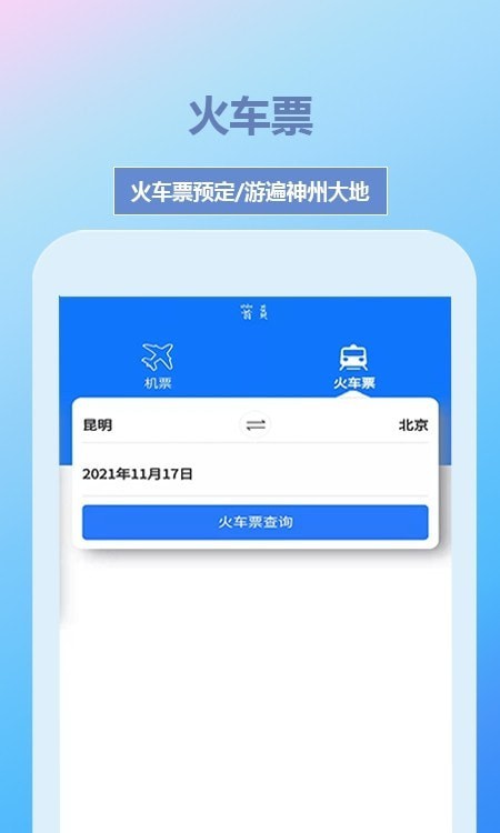 帝豪国旅v1.0.0