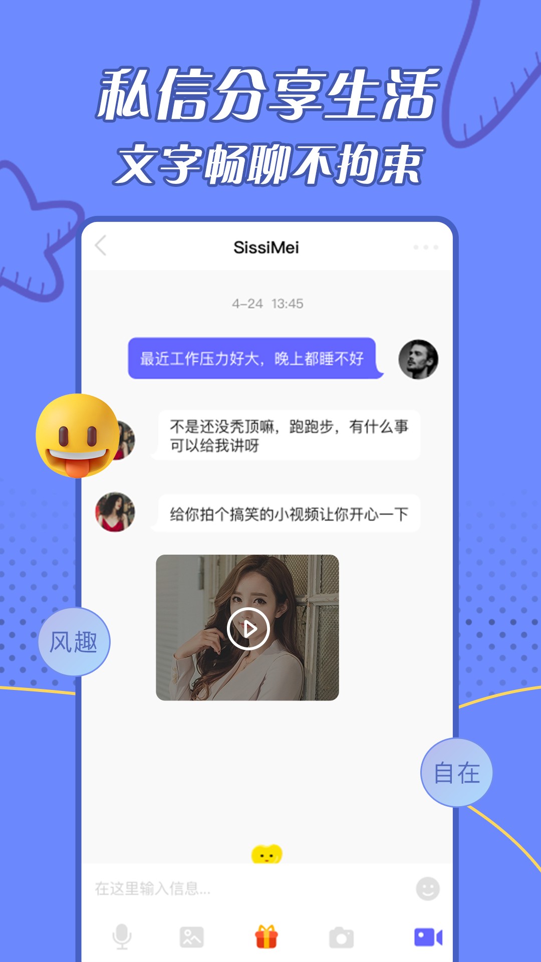 闪遇视频聊天v1.0.5