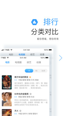 七七影视大全5.0纯净版v5.0
