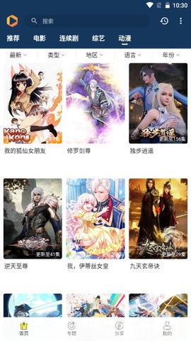 看猫追剧v2.5.0