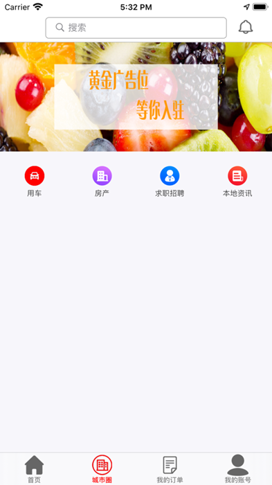 郡之城v1.0