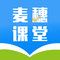 麦穗课堂v1.0.0