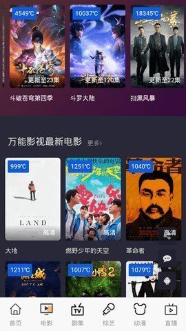 万能影视v1.0