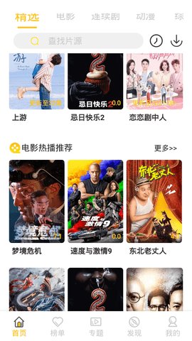 霸王影视v1.0.27
