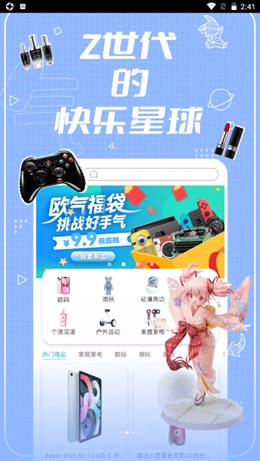 欧气购v1.5.8
