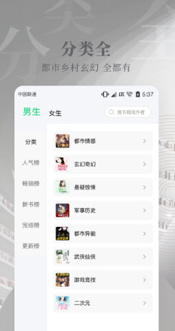 豆角免费小说v3.7.0