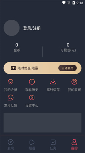 渣男影视v1.2