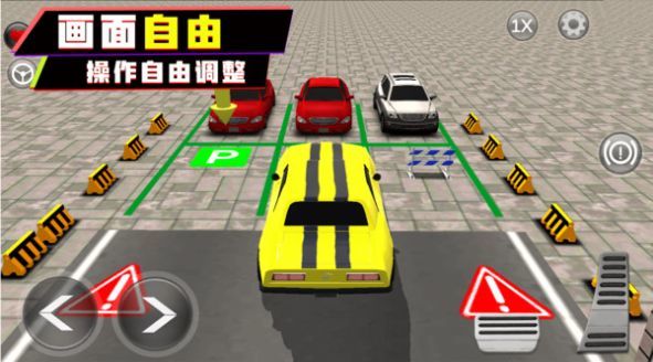 停车场大师v1.0