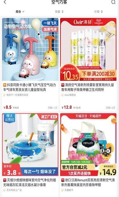 识惠猫v1.0.11
