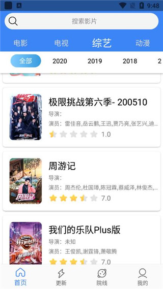 Earth影视v1.9.1