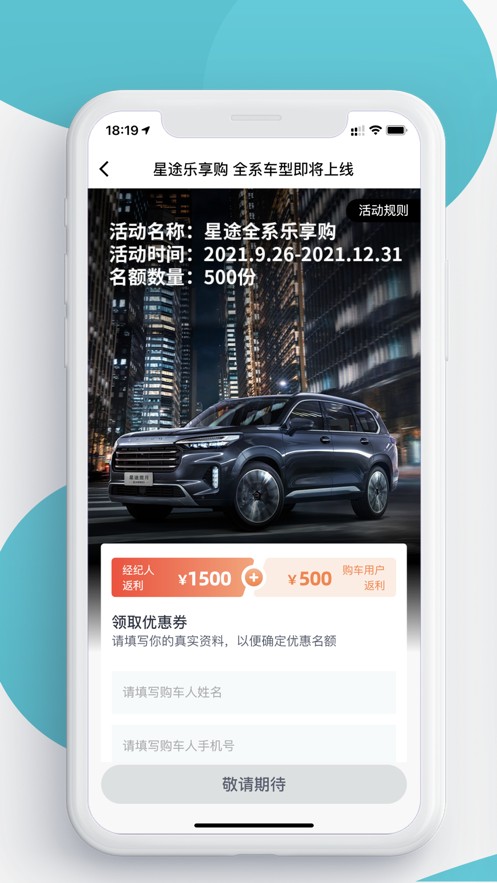 咪车直选v1.0.0