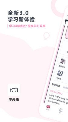 印先森搜题v4.5.2