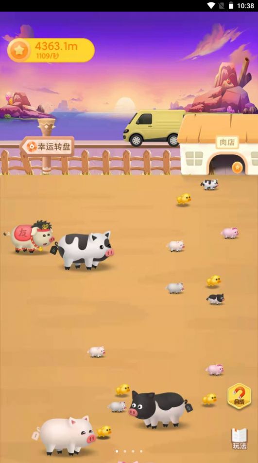 养猪日记v1.0