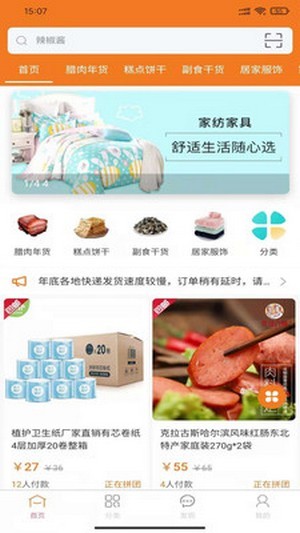 万创拼购v1.1.2