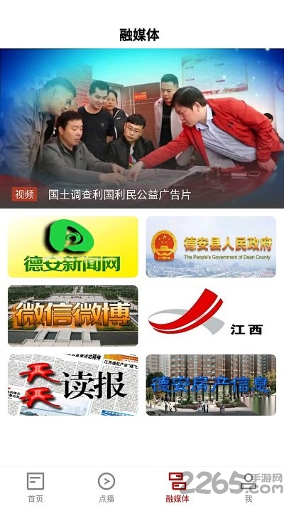 看德安v2.9.26