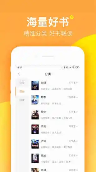 海棠书屋手机版v1.6.1