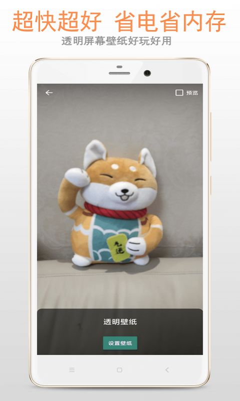 小龙透明屏幕v2.2.5