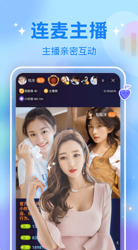 爱语聊v1.0.0