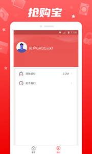 抢购宝v1.0.0
