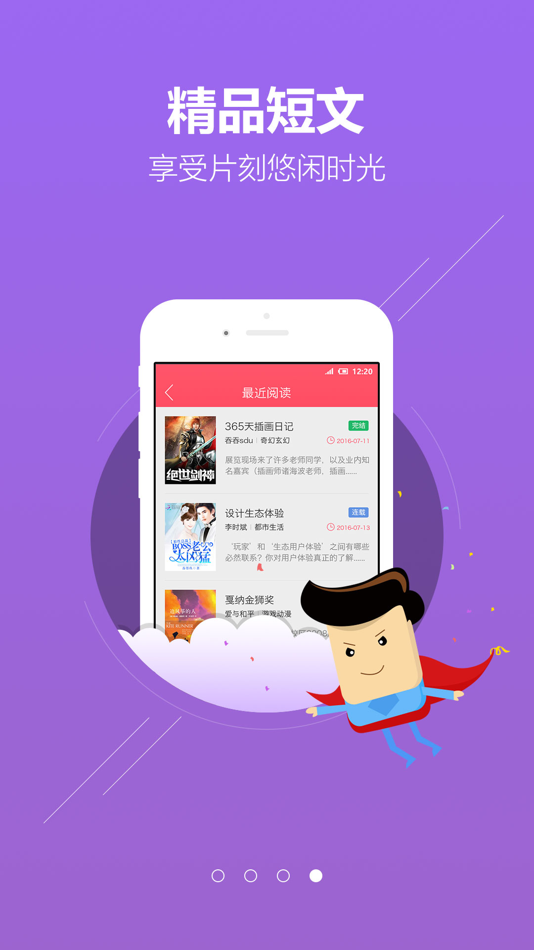 指读小说v1.0.8