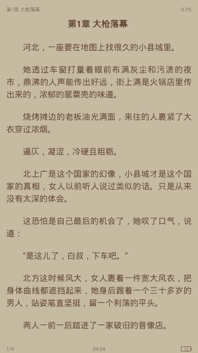 柚读v2.20.081900