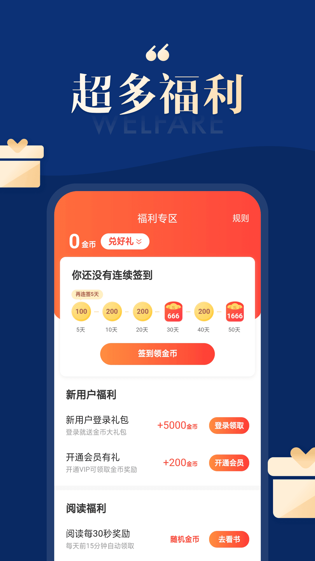 搜狗免费小说v2.8.60