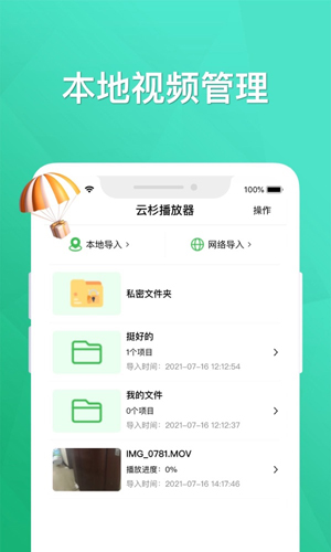 云杉视频v1.1